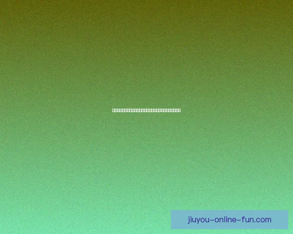 九游平台全面升级探索全新游戏体验助力玩家畅享精彩互动世界